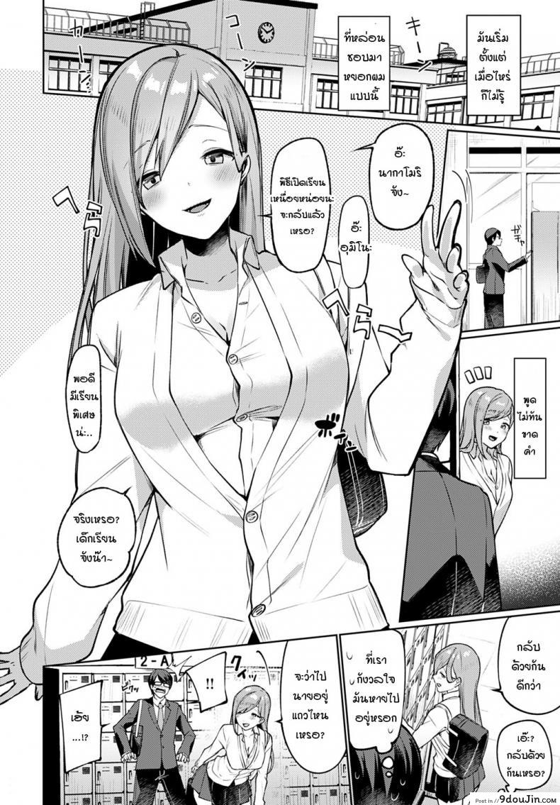 อ่านโดจิน สาวแกลที่นั่งโต๊ะข้างๆ [Itohana] Tonari no gal ko-chan หน้าที่ 2