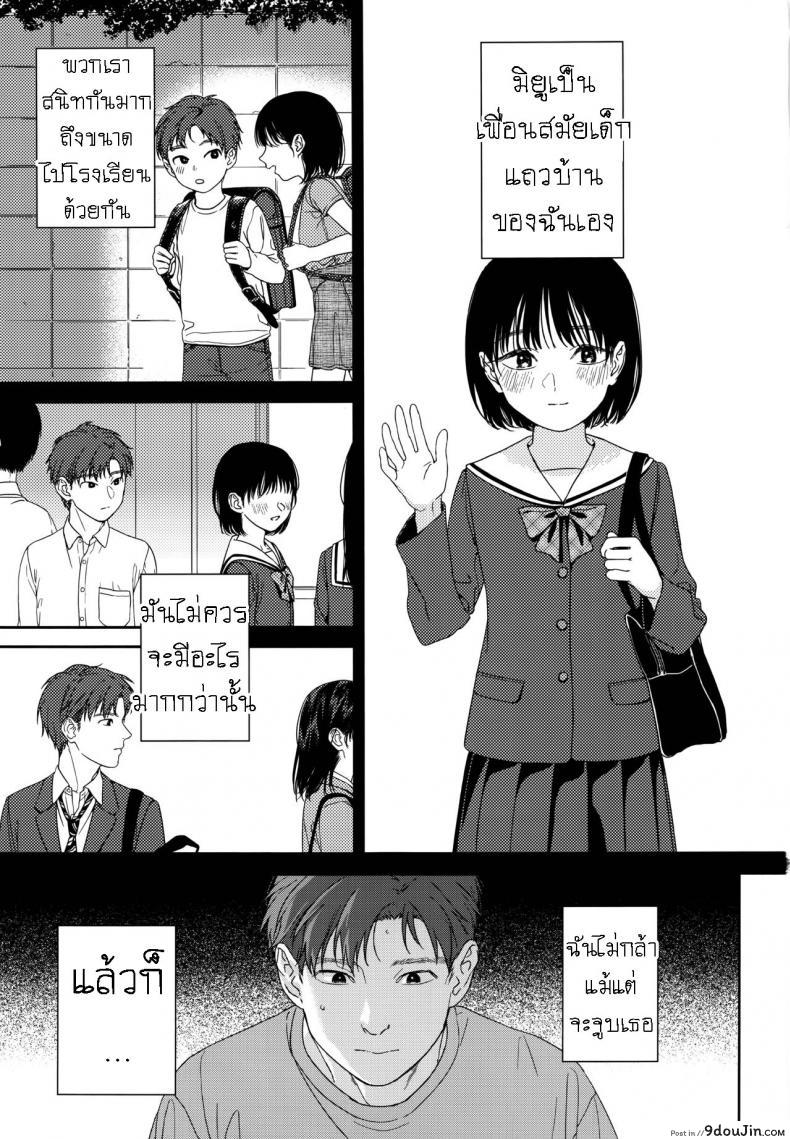 อ่านโดจิน แอบชอบเพื่อนสมัยสาวน้อย แต่เย็ดน้องสาวเพื่อนแทน [smooth (Nakamura Kuzuyu)] Osananajimi no Imouto My Childhood Friend’s Little Sister หน้าที่ 2