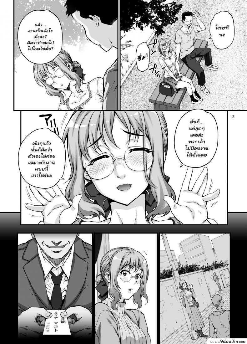 อ่านโดจิน (C96) [Magono-Tei (Carn)] Kareshi ni Naisho de ภาค 1 หน้าที่ 3