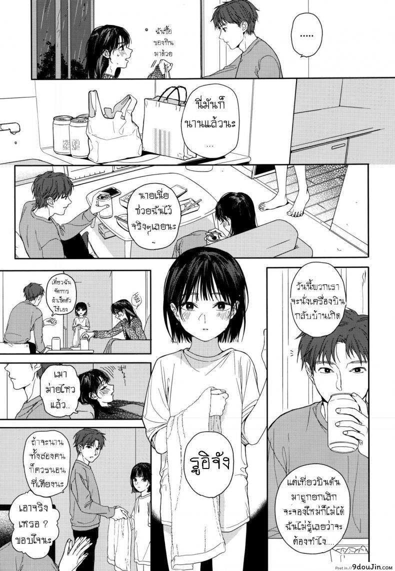 อ่านโดจิน Osananajimi no Imouto My Childhood Friend’s Little Sister [smooth (Nakamura Kuzuyu)] แปลไทย หน้าที่ 4