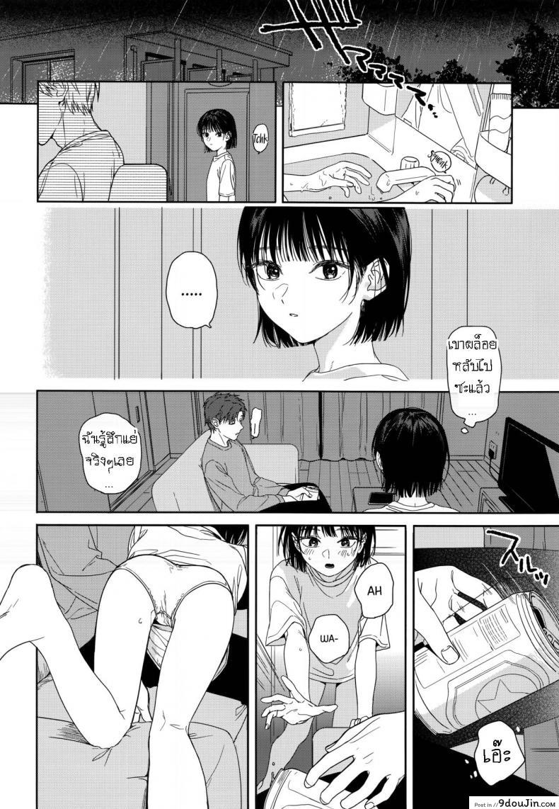 อ่านโดจิน Osananajimi no Imouto My Childhood Friend’s Little Sister [smooth (Nakamura Kuzuyu)] แปลไทย หน้าที่ 5