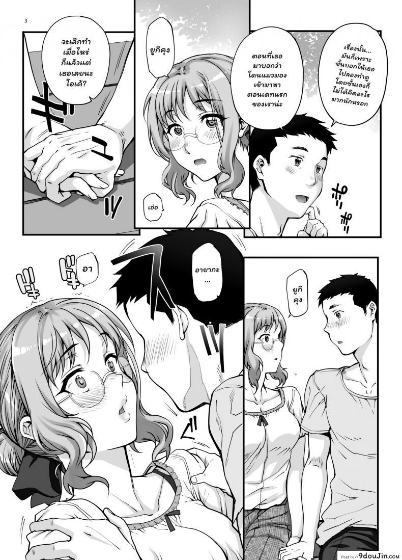 อ่านโดจิน (C96) [Magono-Tei (Carn)] Kareshi ni Naisho de ภาค 1 แปลไทย หน้าที่ 4