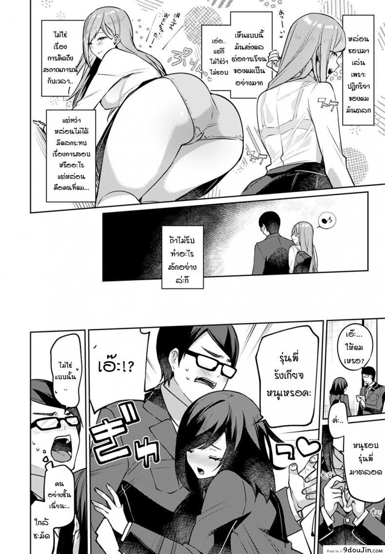 อ่านโดจิน สาวแกลที่นั่งโต๊ะข้างๆ [Itohana] Tonari no gal ko-chan หน้าที่ 4