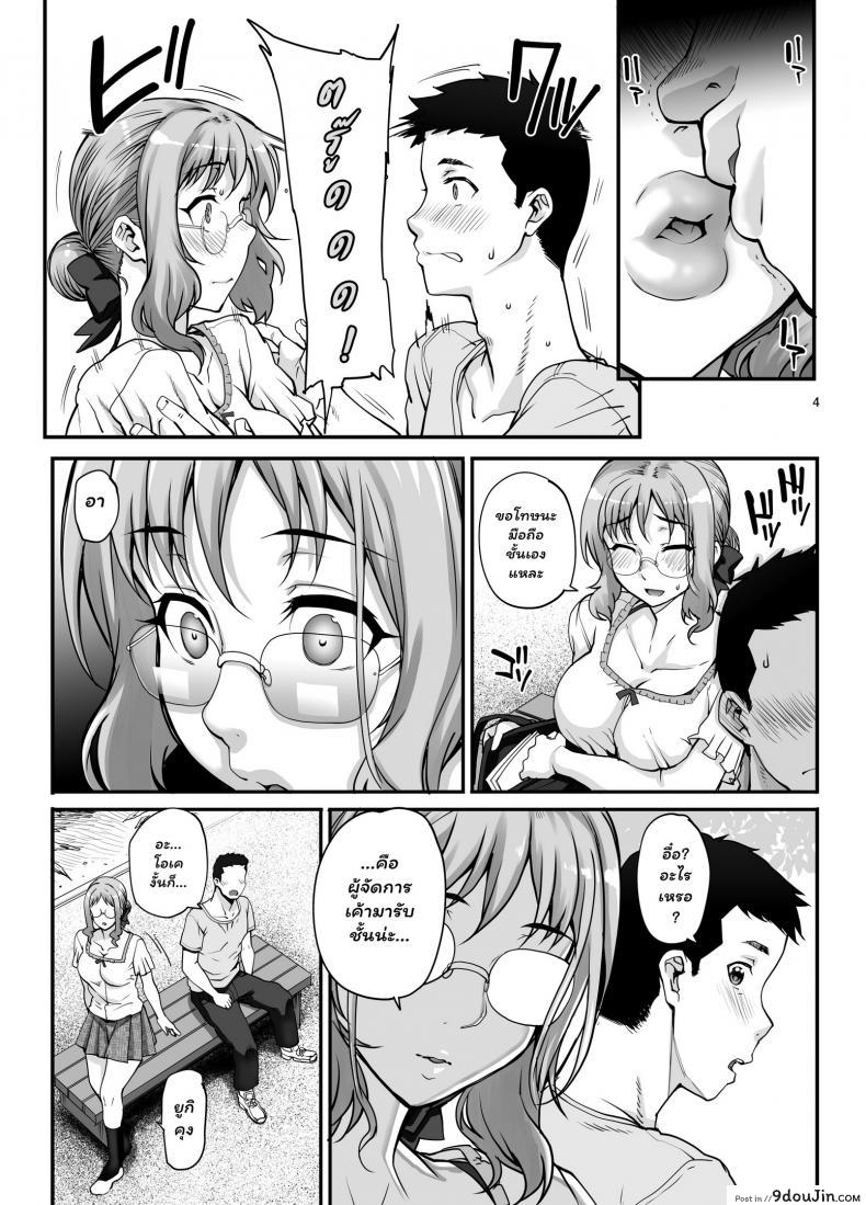 อ่านโดจิน (C96) [Magono-Tei (Carn)] Kareshi ni Naisho de ภาค 1 แปลไทย หน้าที่ 5