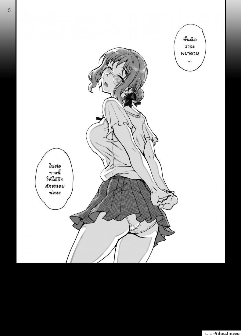 อ่านโดจิน (C96) [Magono-Tei (Carn)] Kareshi ni Naisho de ภาค 1 แปลไทย หน้าที่ 6
