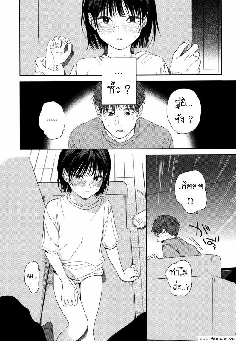 อ่านโดจิน Osananajimi no Imouto My Childhood Friend’s Little Sister [smooth (Nakamura Kuzuyu)] แปลไทย หน้าที่ 8