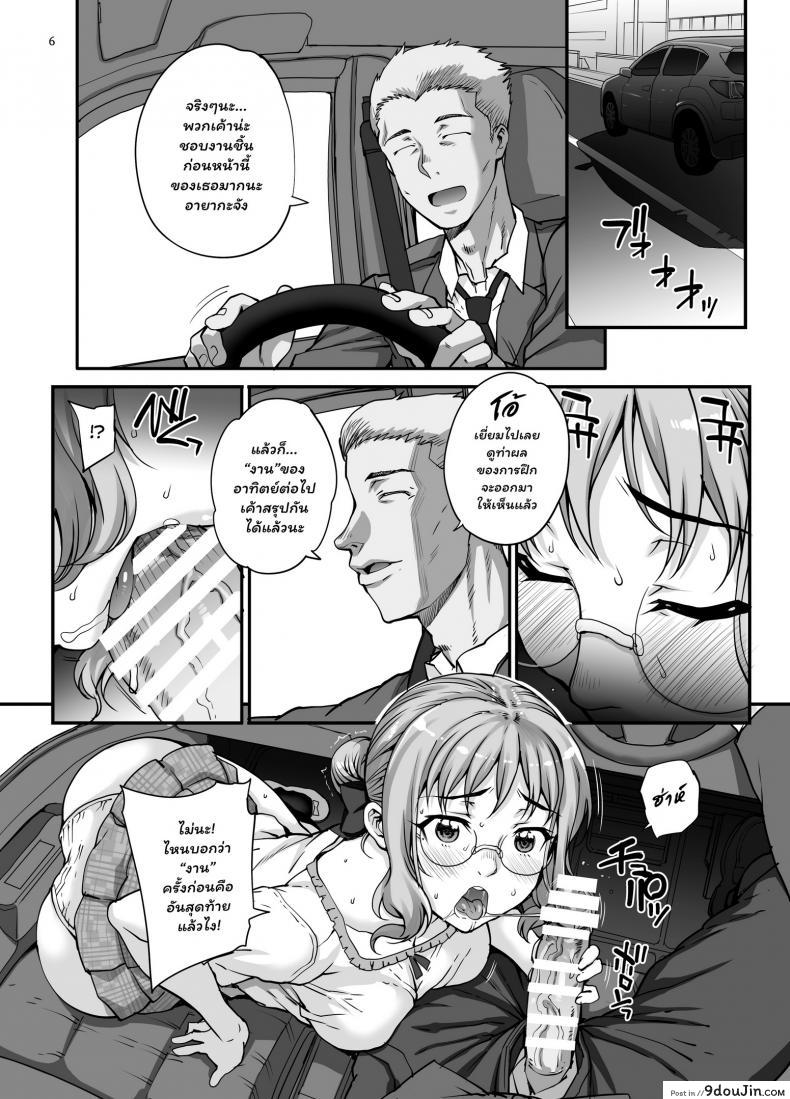 อ่านโดจิน (C96) [Magono-Tei (Carn)] Kareshi ni Naisho de ภาค 1 แปลไทย หน้าที่ 7
