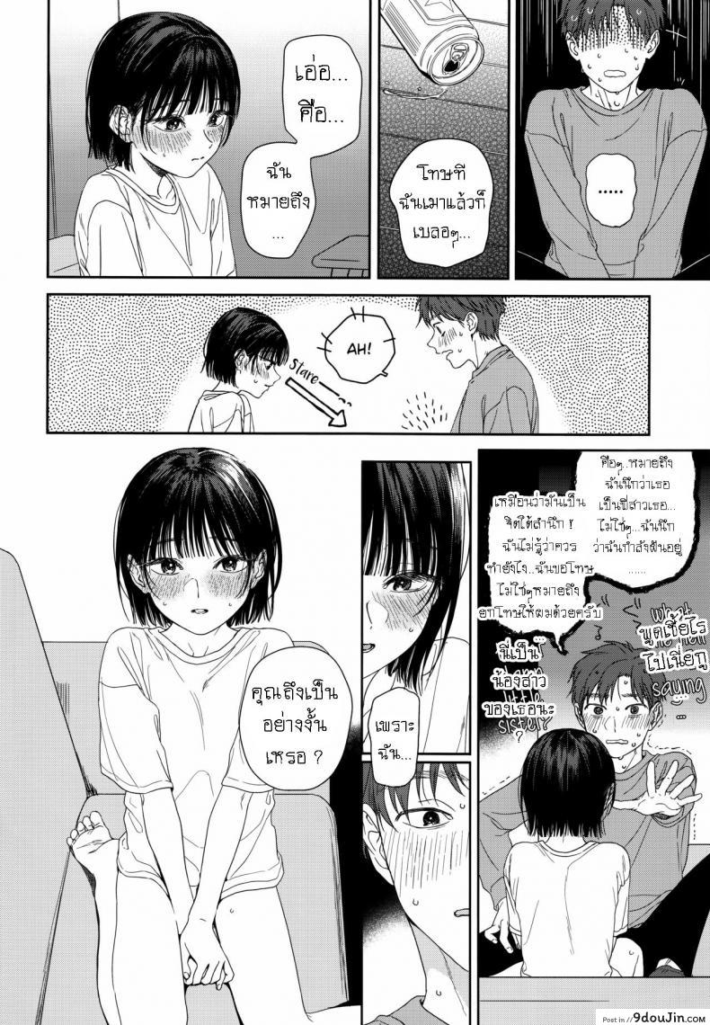 อ่านโดจิน Osananajimi no Imouto My Childhood Friend’s Little Sister [smooth (Nakamura Kuzuyu)] แปลไทย หน้าที่ 9