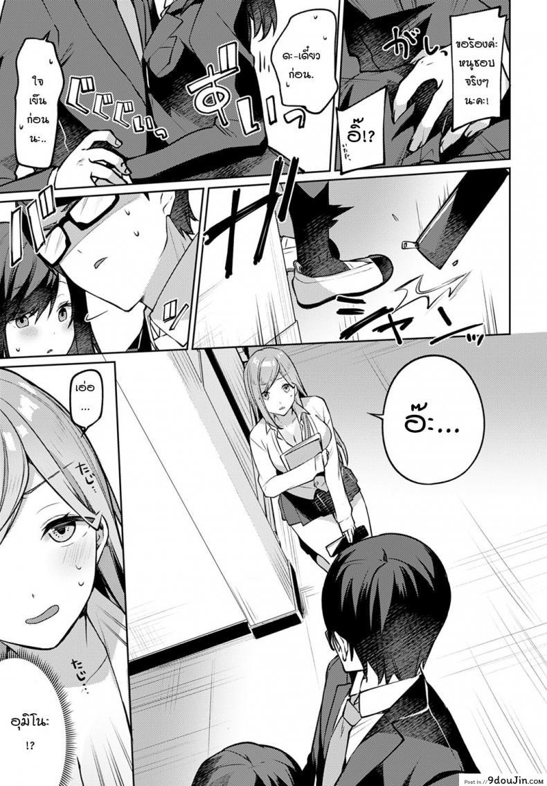 อ่านโดจิน สาวแกลที่นั่งโต๊ะข้างๆ [Itohana] Tonari no gal ko-chan หน้าที่ 5