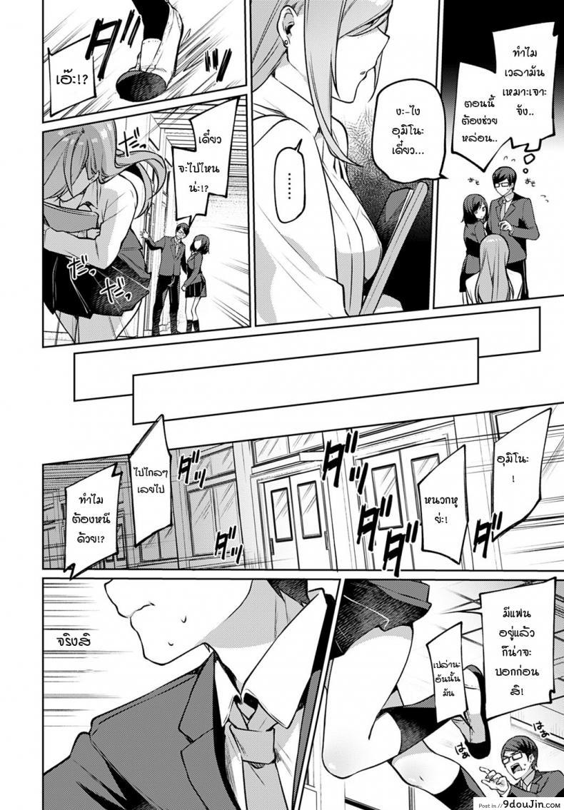 อ่านโดจิน สาวแกลที่นั่งโต๊ะข้างๆ [Itohana] Tonari no gal ko-chan แปลไทย หน้าที่ 6
