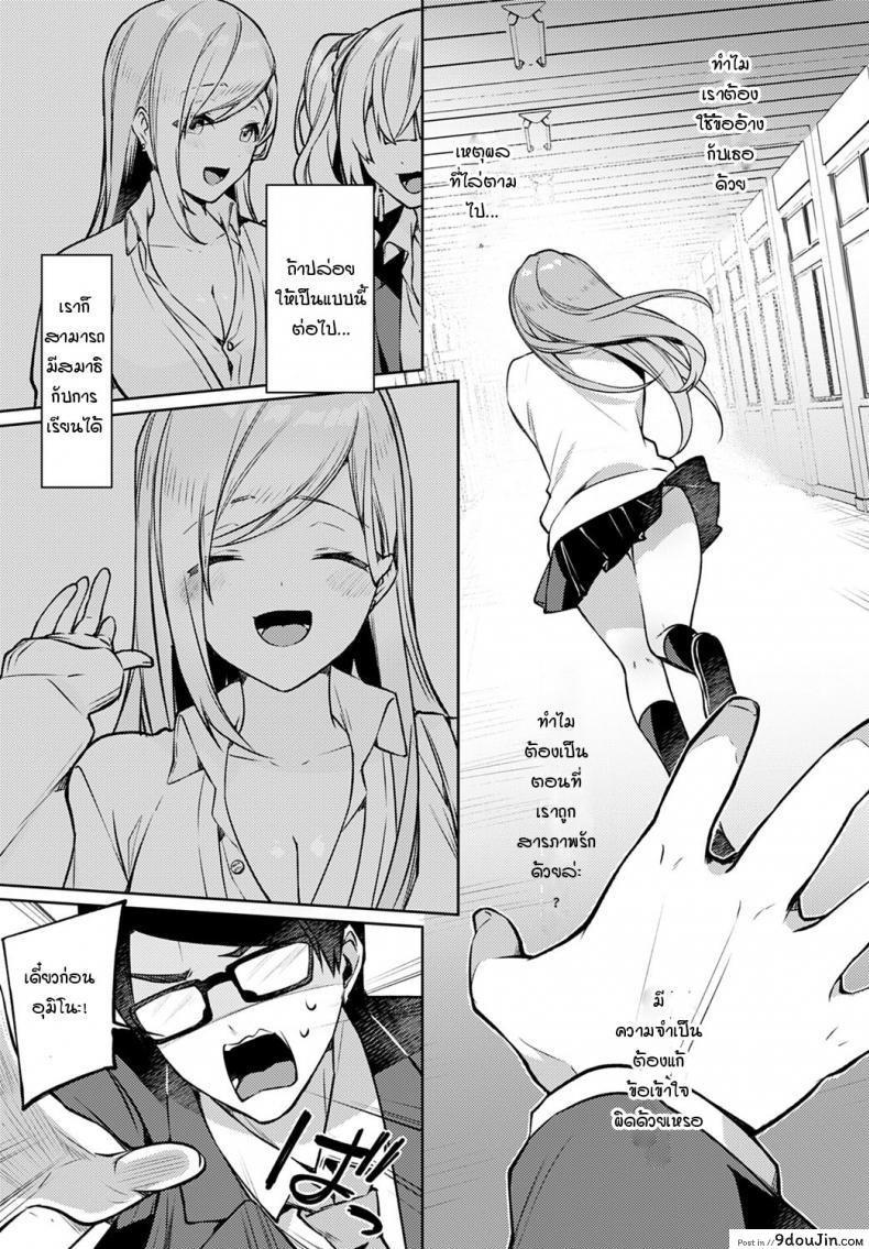 อ่านโดจิน สาวแกลที่นั่งโต๊ะข้างๆ [Itohana] Tonari no gal ko-chan แปลไทย หน้าที่ 7