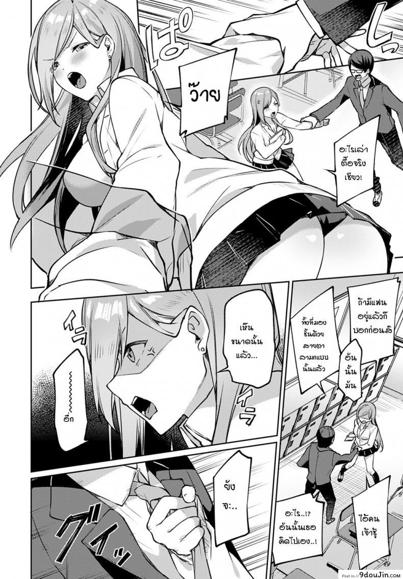 อ่านโดจิน สาวแกลที่นั่งโต๊ะข้างๆ [Itohana] Tonari no gal ko-chan แปลไทย หน้าที่ 8