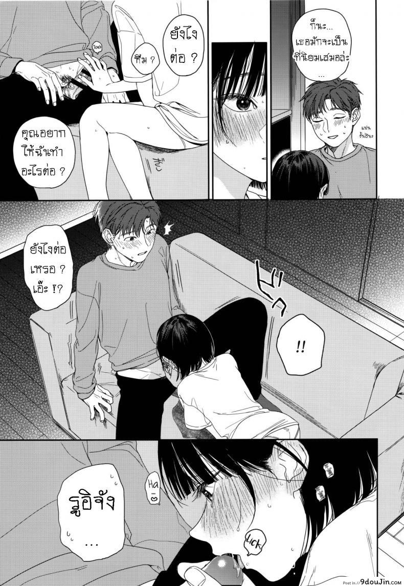 อ่านโดจิน Osananajimi no Imouto My Childhood Friend’s Little Sister [smooth (Nakamura Kuzuyu)] แปลไทย หน้าที่ 12