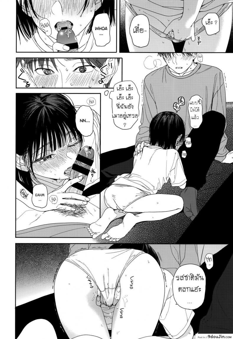 อ่านโดจิน Osananajimi no Imouto My Childhood Friend’s Little Sister [smooth (Nakamura Kuzuyu)] แปลไทย หน้าที่ 13