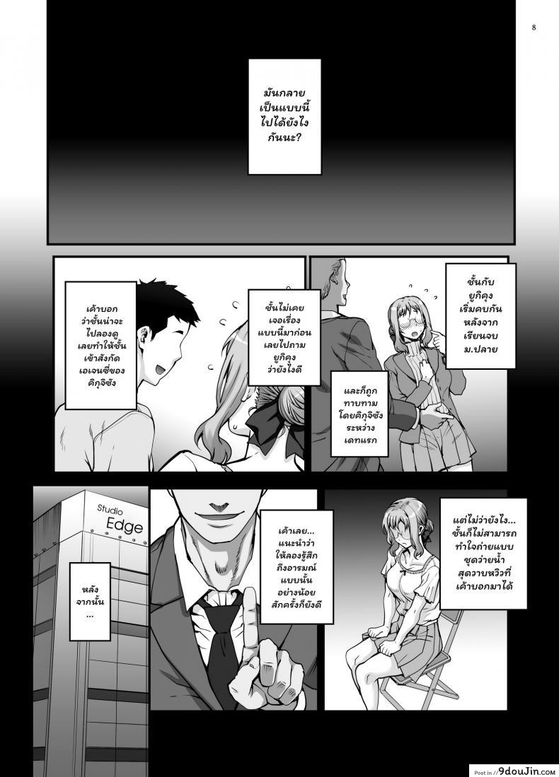 อ่านโดจิน (C96) [Magono-Tei (Carn)] Kareshi ni Naisho de ภาค 1 แปลไทย หน้าที่ 9