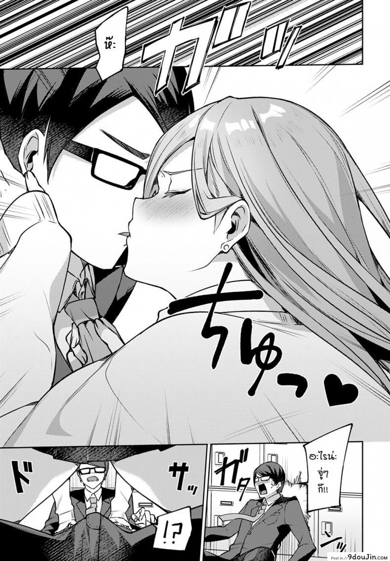 อ่านโดจิน สาวแกลที่นั่งโต๊ะข้างๆ [Itohana] Tonari no gal ko-chan แปลไทย หน้าที่ 9