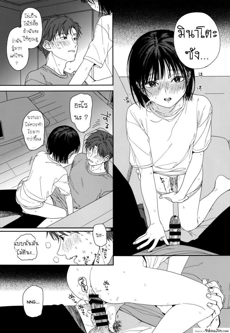 อ่านโดจิน Osananajimi no Imouto My Childhood Friend’s Little Sister [smooth (Nakamura Kuzuyu)] แปลไทย หน้าที่ 14
