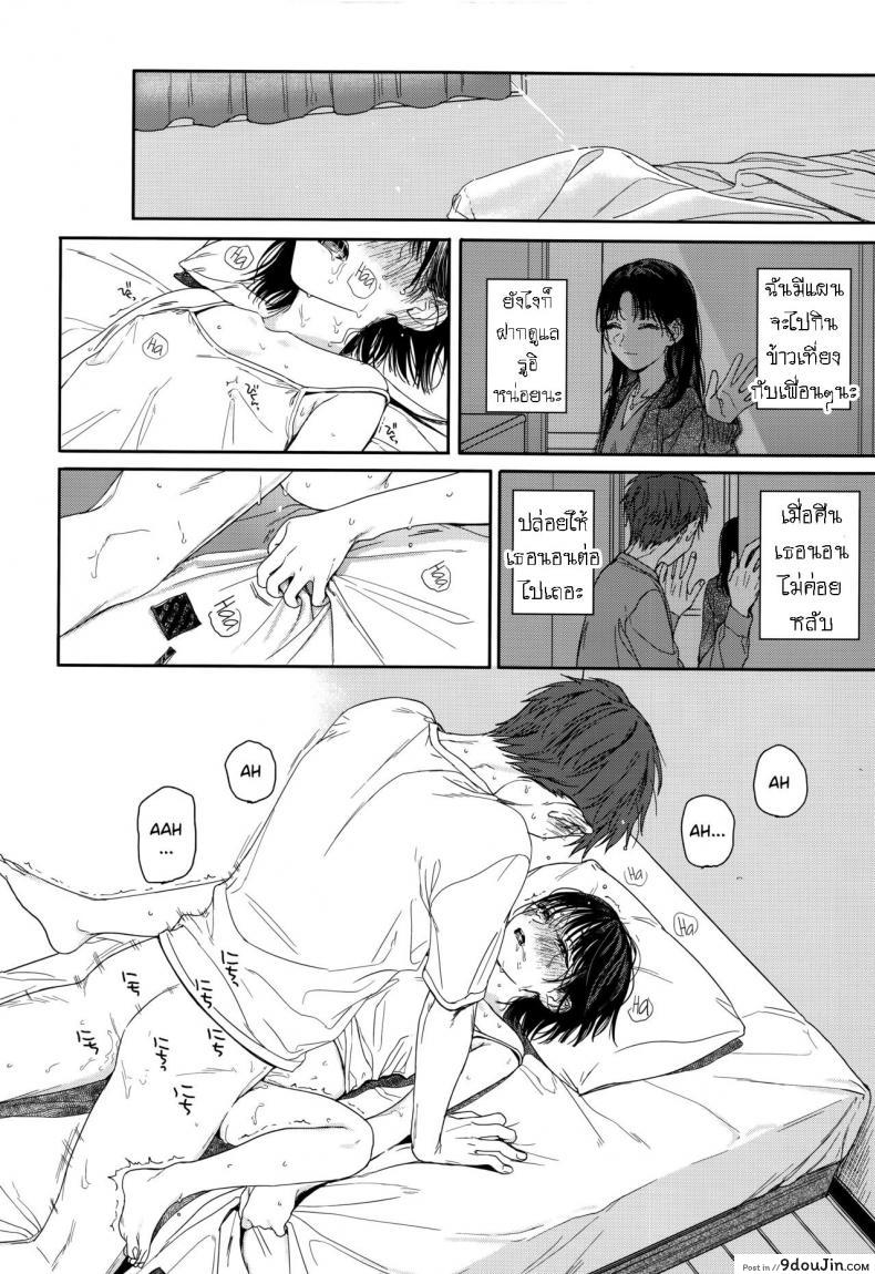 อ่านโดจิน Osananajimi no Imouto My Childhood Friend’s Little Sister [smooth (Nakamura Kuzuyu)] แปลไทย หน้าที่ 17