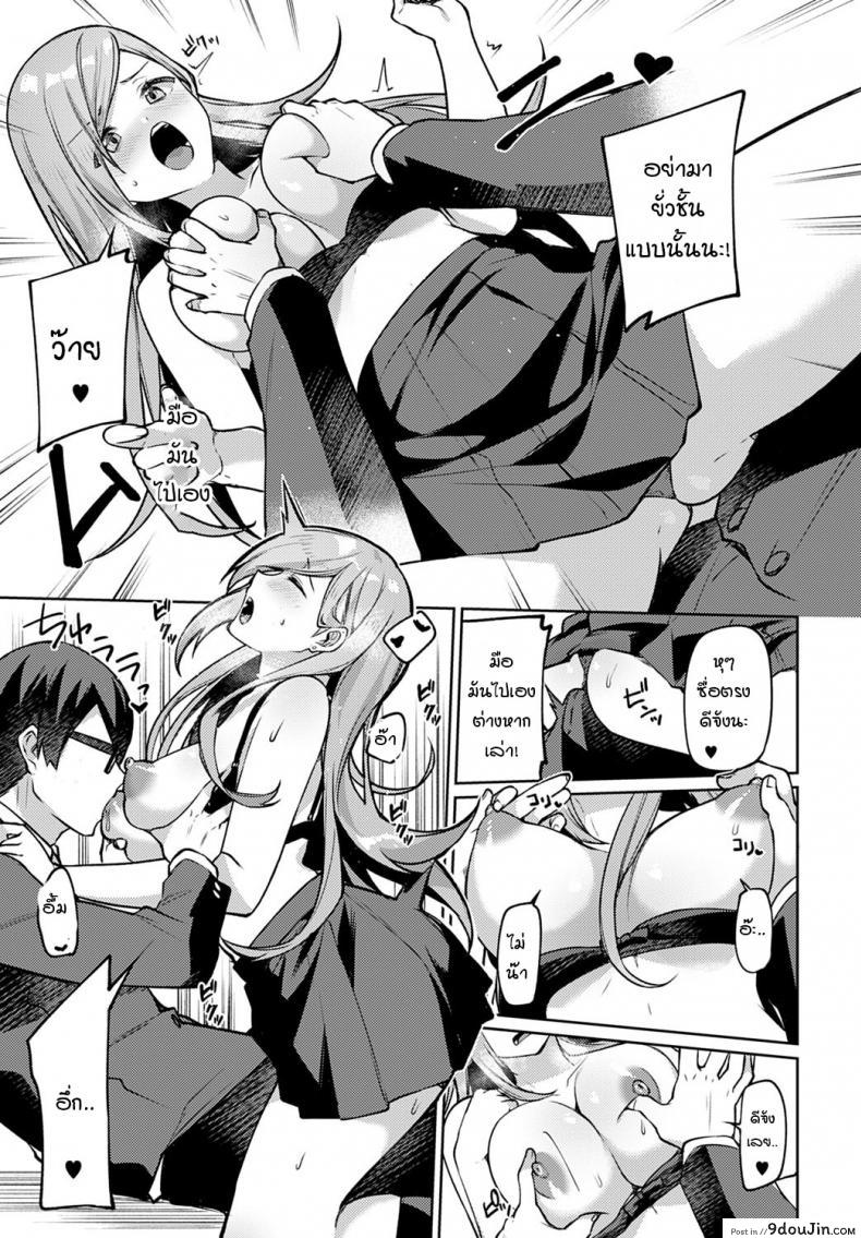 อ่านโดจิน สาวแกลที่นั่งโต๊ะข้างๆ [Itohana] Tonari no gal ko-chan แปลไทย หน้าที่ 11