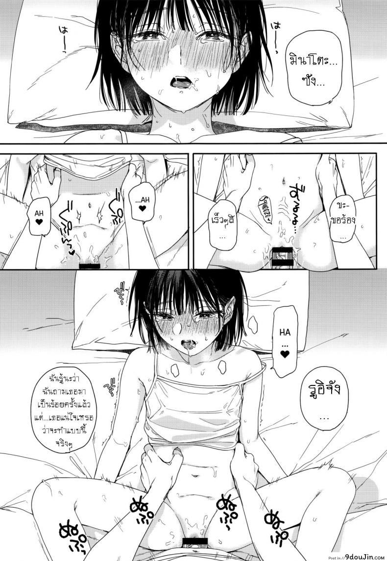 อ่านโดจิน Osananajimi no Imouto My Childhood Friend’s Little Sister [smooth (Nakamura Kuzuyu)] แปลไทย หน้าที่ 18