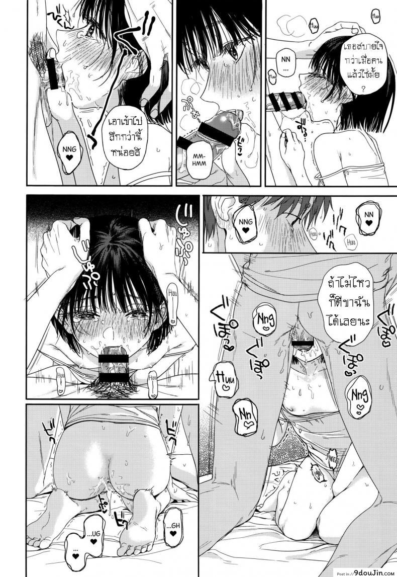 อ่านโดจิน Osananajimi no Imouto My Childhood Friend’s Little Sister [smooth (Nakamura Kuzuyu)] แปลไทย หน้าที่ 21