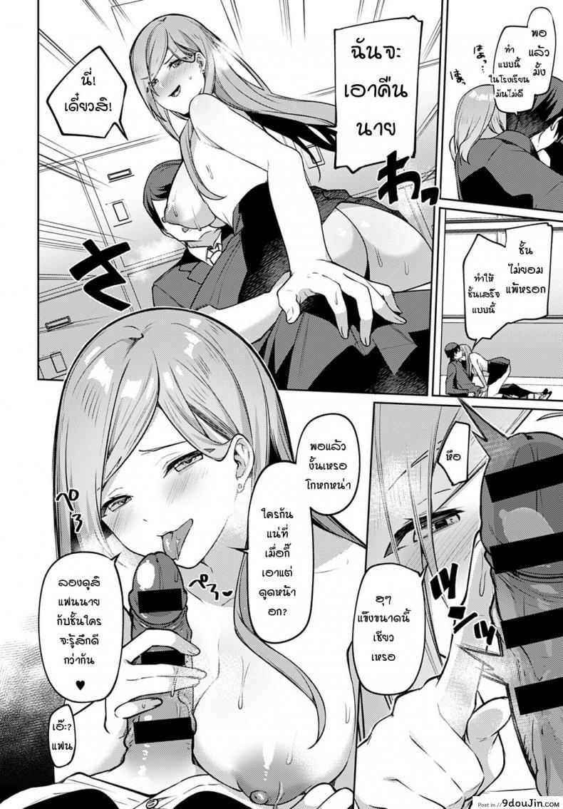 อ่านโดจิน สาวแกลที่นั่งโต๊ะข้างๆ [Itohana] Tonari no gal ko-chan แปลไทย หน้าที่ 14