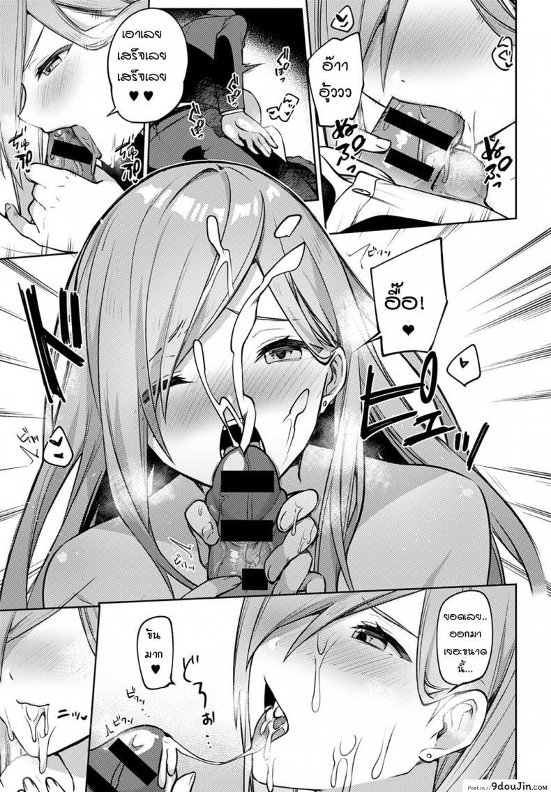 อ่านโดจิน สาวแกลที่นั่งโต๊ะข้างๆ [Itohana] Tonari no gal ko-chan แปลไทย หน้าที่ 17