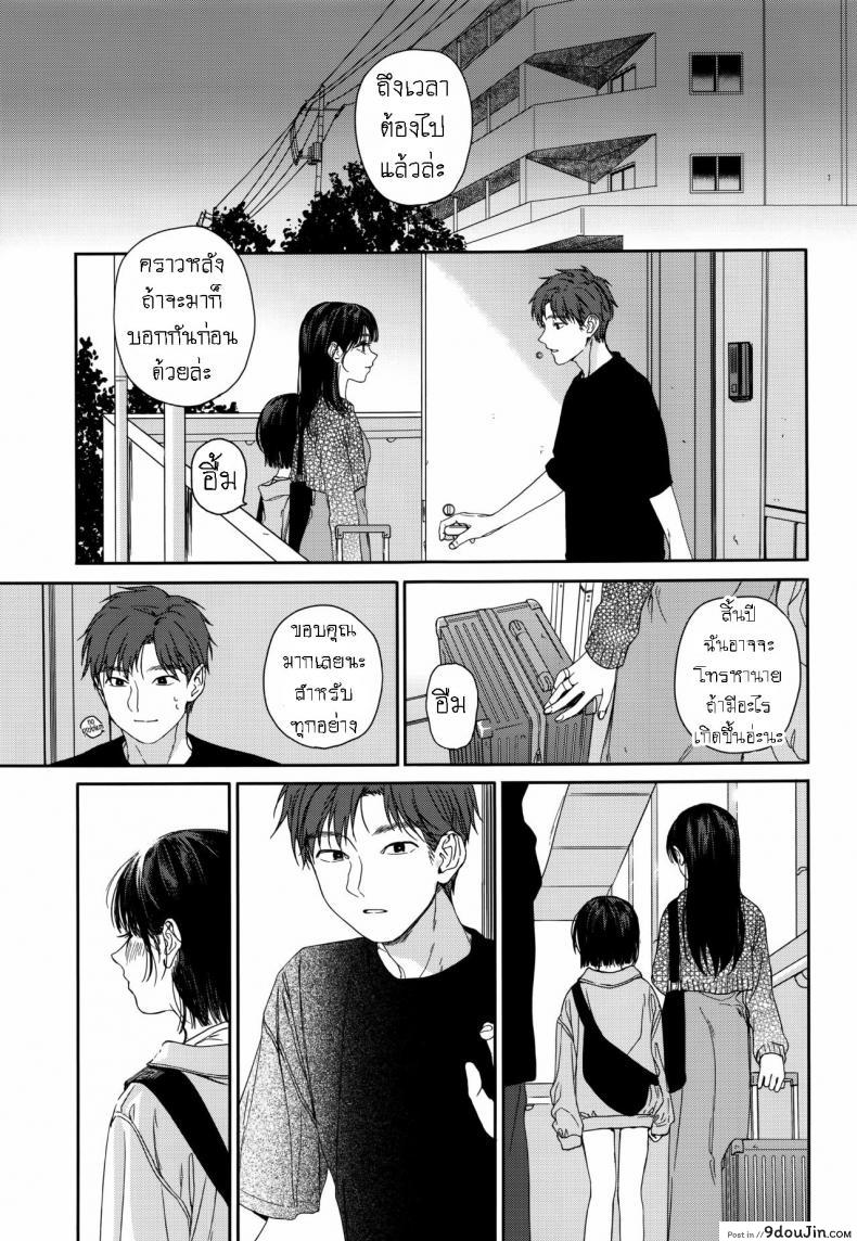 อ่านโดจิน Osananajimi no Imouto My Childhood Friend’s Little Sister [smooth (Nakamura Kuzuyu)] แปลไทย หน้าที่ 32