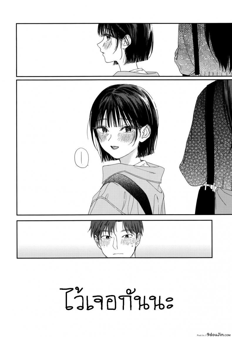 อ่านโดจิน Osananajimi no Imouto My Childhood Friend’s Little Sister [smooth (Nakamura Kuzuyu)] แปลไทย หน้าที่ 33