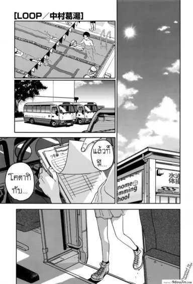 LOOP [Nakamura Kuzuyu] อ่านฟรี