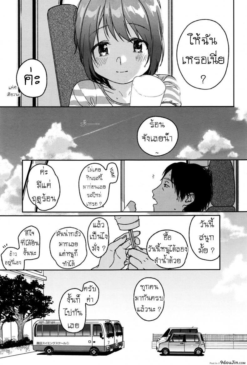 อ่านโดจิน LOOP [Nakamura Kuzuyu] อ่านฟรี หน้าที่ 3