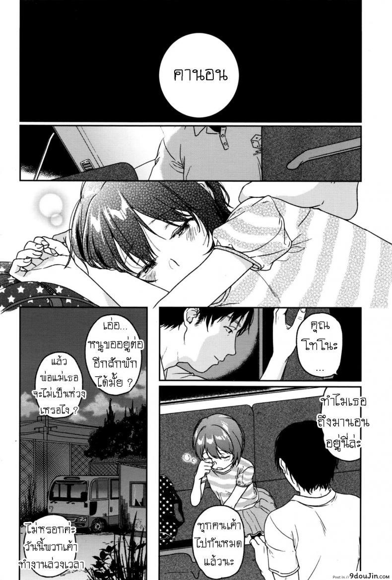 อ่านโดจิน LOOP [Nakamura Kuzuyu] อ่านฟรี หน้าที่ 4