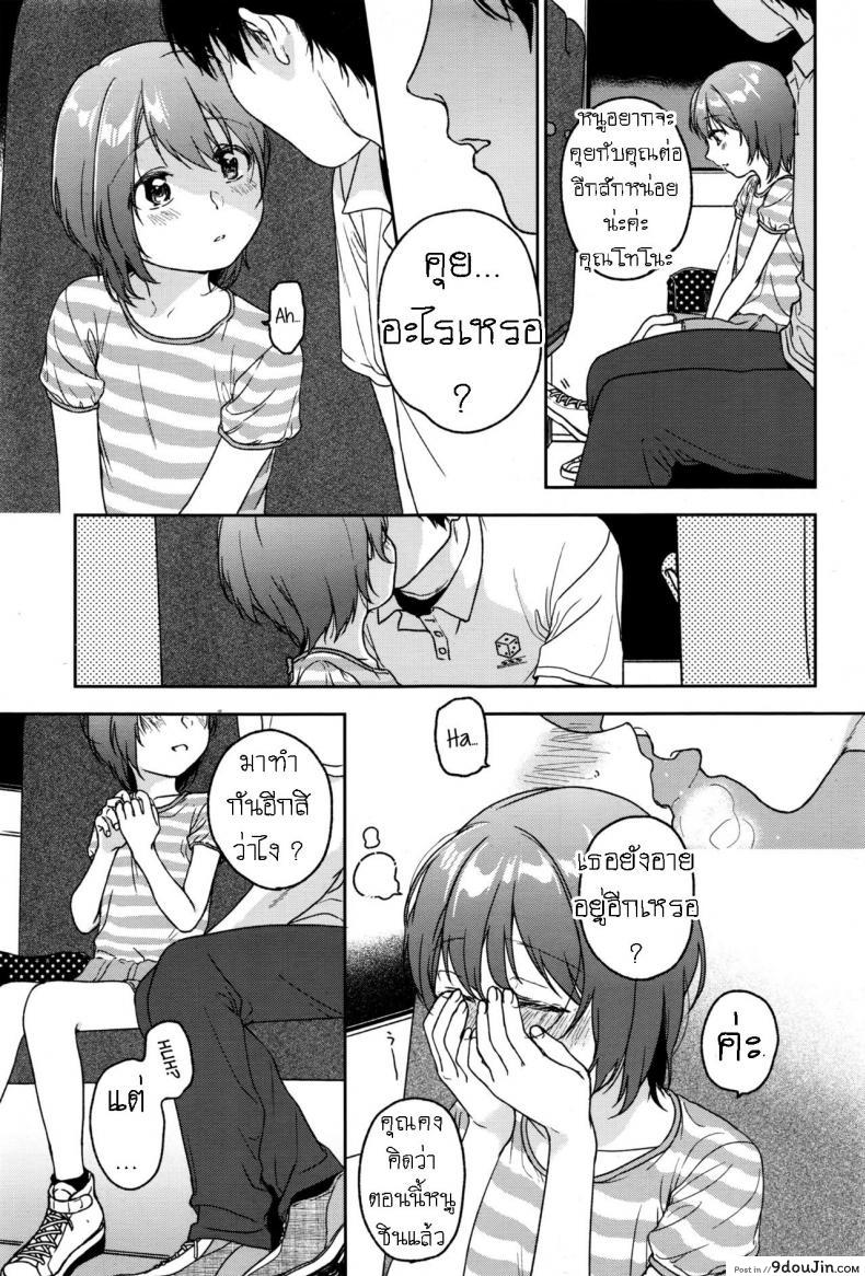 อ่านโดจิน LOOP [Nakamura Kuzuyu] อ่านฟรี หน้าที่ 5