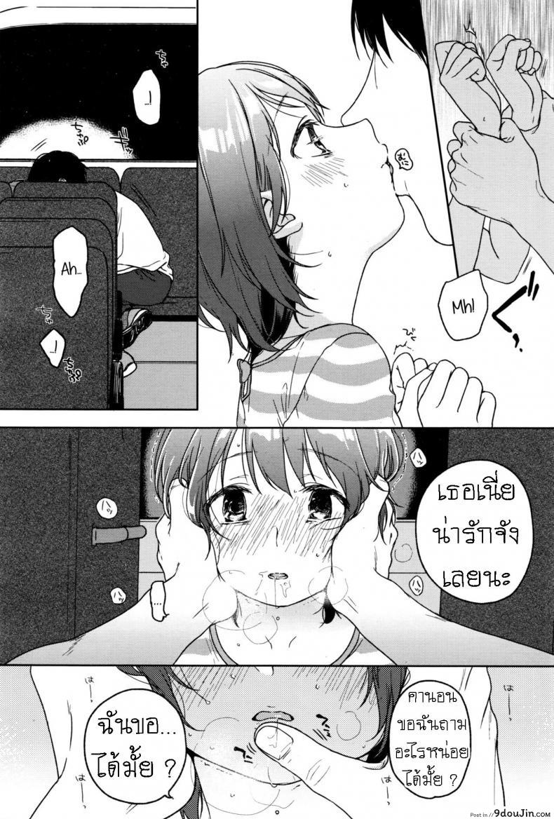 อ่านโดจิน LOOP [Nakamura Kuzuyu] อ่านฟรี หน้าที่ 6