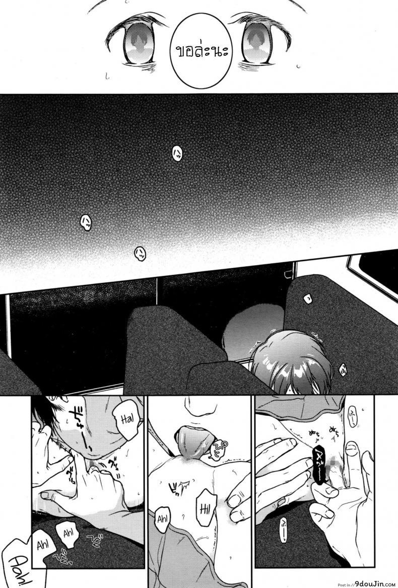 อ่านโดจิน LOOP [Nakamura Kuzuyu] อ่านฟรี หน้าที่ 7