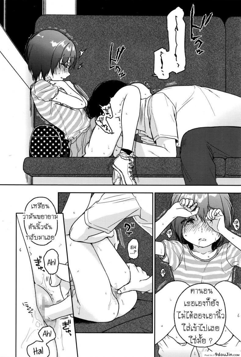 อ่านโดจิน LOOP [Nakamura Kuzuyu] อ่านฟรี หน้าที่ 8