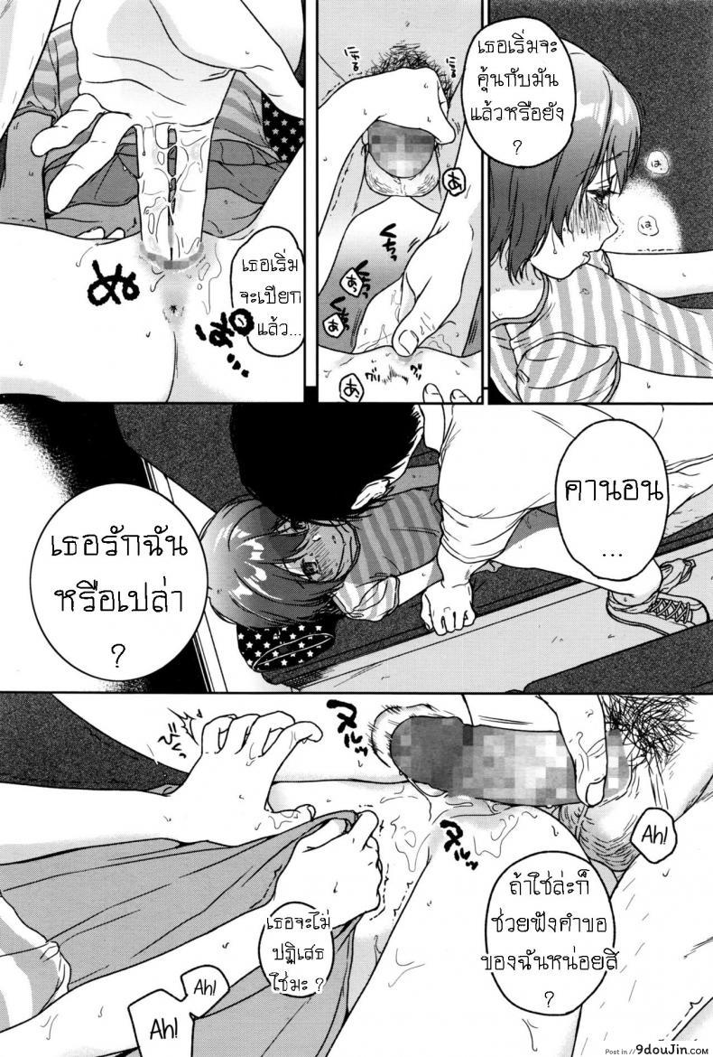 อ่านโดจิน LOOP [Nakamura Kuzuyu] อ่านฟรี หน้าที่ 10