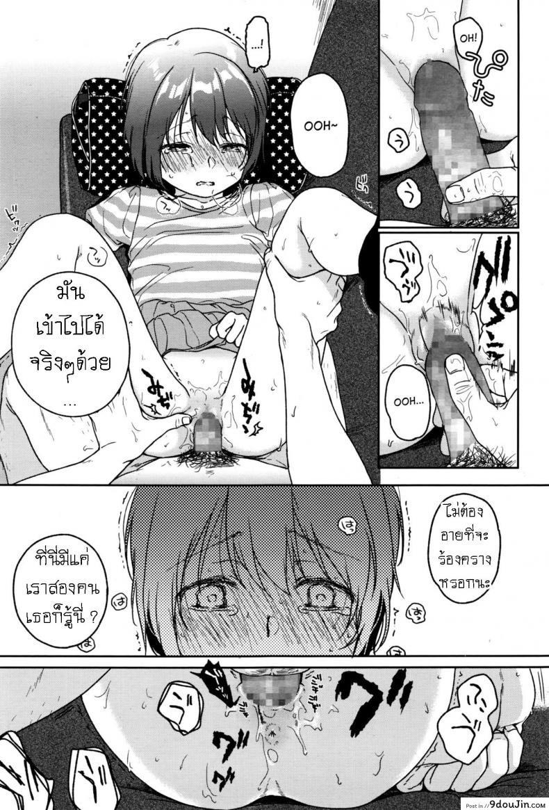 อ่านโดจิน LOOP [Nakamura Kuzuyu] อ่านฟรี หน้าที่ 11