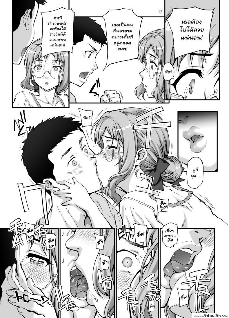 อ่านโดจิน (C96) [Magono-Tei (Carn)] Kareshi ni Naisho de ภาค 1 แปลไทย หน้าที่ 28