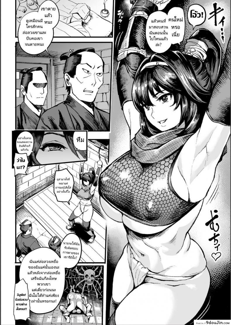 อ่านโดจิน นินจาตุ๊กตายาง [Kougi Anmitsu (Ichiren Takushou)] Kunoichi S no Bouchuu Sappou หน้าที่ 3