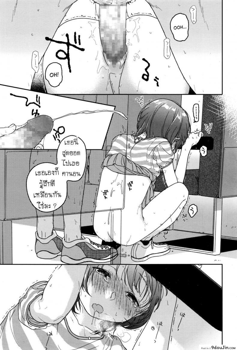 อ่านโดจิน LOOP [Nakamura Kuzuyu] อ่านฟรี หน้าที่ 15