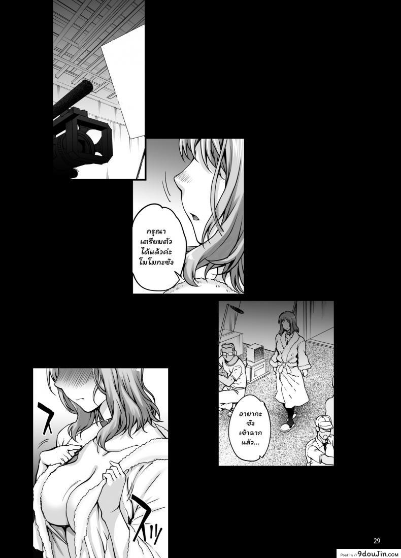 อ่านโดจิน (C96) [Magono-Tei (Carn)] Kareshi ni Naisho de ภาค 1 แปลไทย หน้าที่ 30