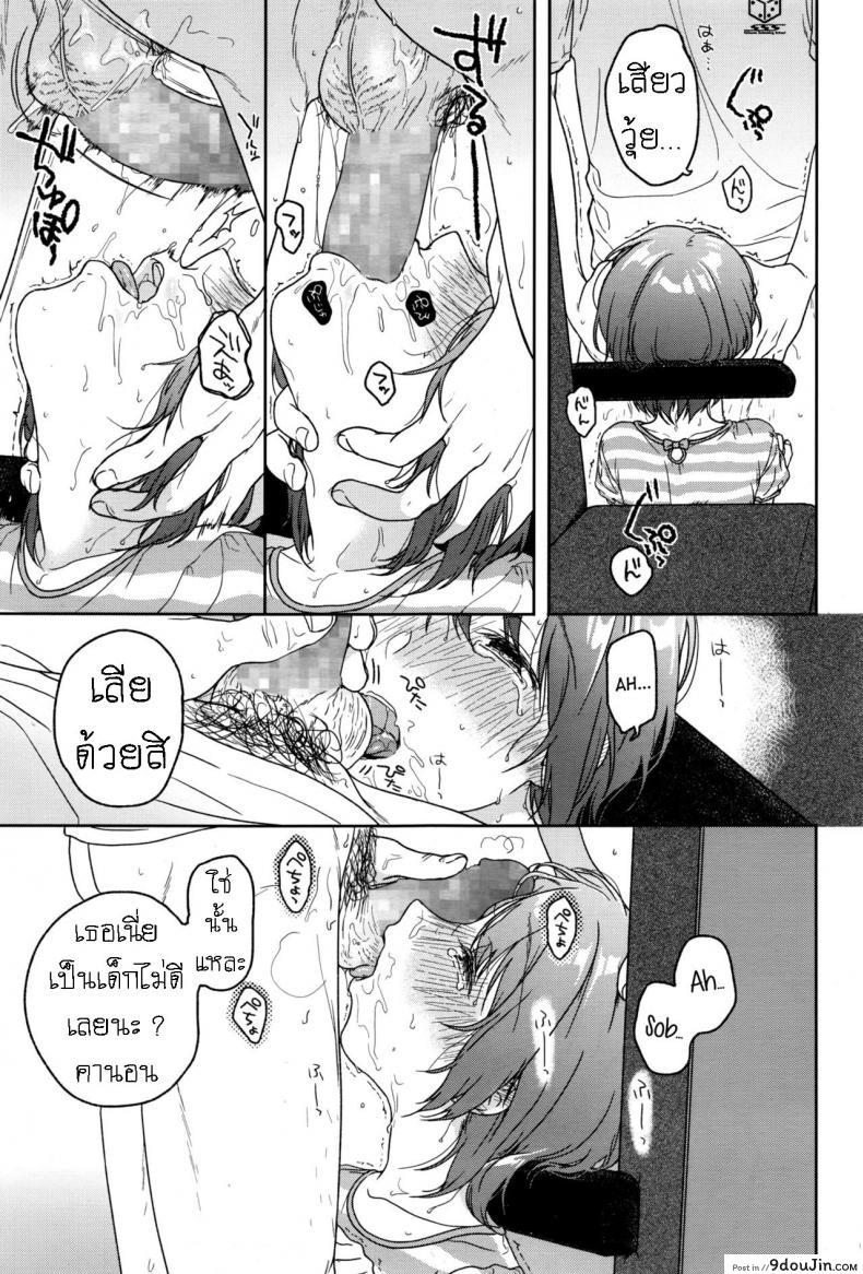 อ่านโดจิน LOOP [Nakamura Kuzuyu] อ่านฟรี หน้าที่ 17