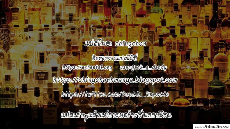 อ่านโดจิน (C96) [Magono-Tei (Carn)] Kareshi ni Naisho de ภาค 1 แปลไทย หน้าที่ 33