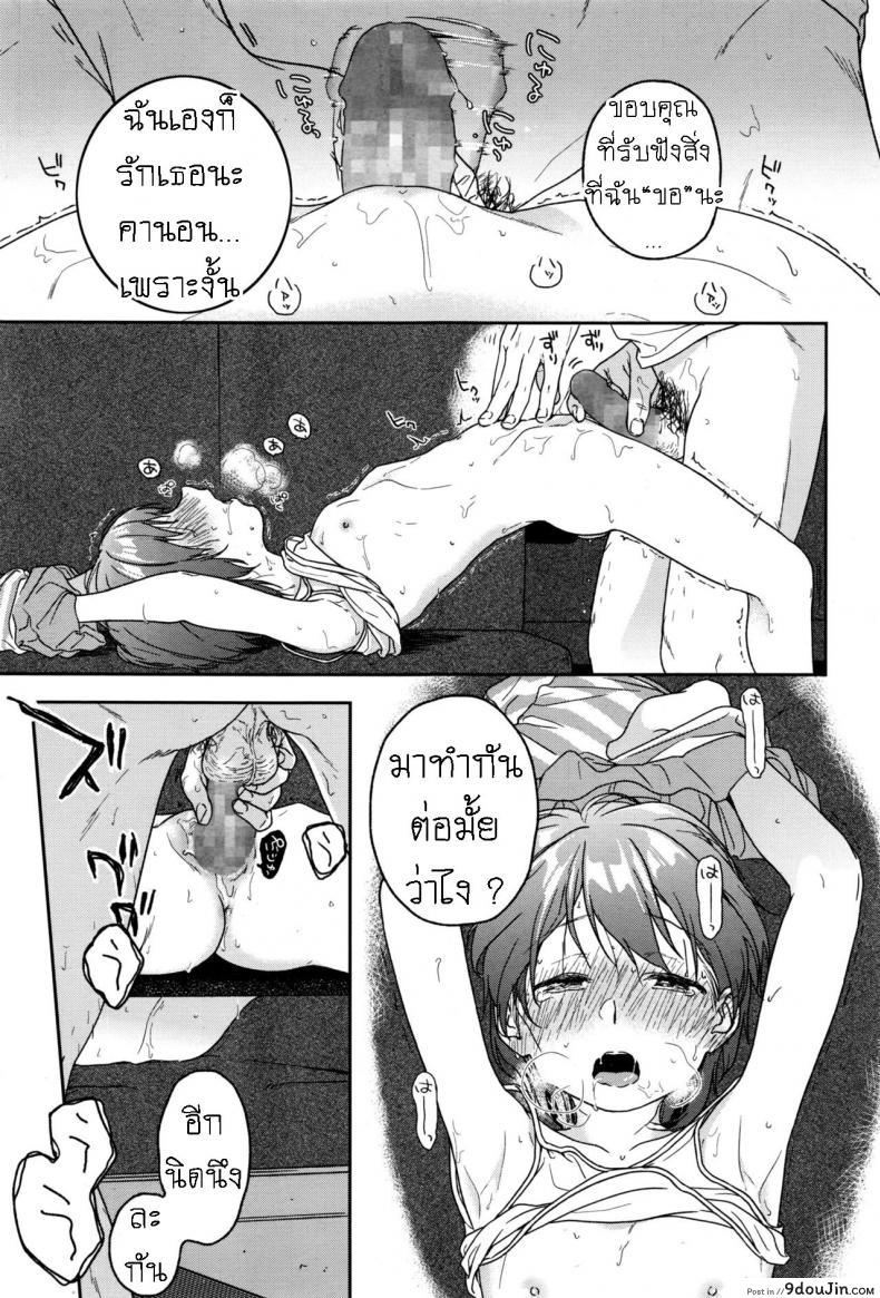 อ่านโดจิน LOOP [Nakamura Kuzuyu] อ่านฟรี หน้าที่ 19