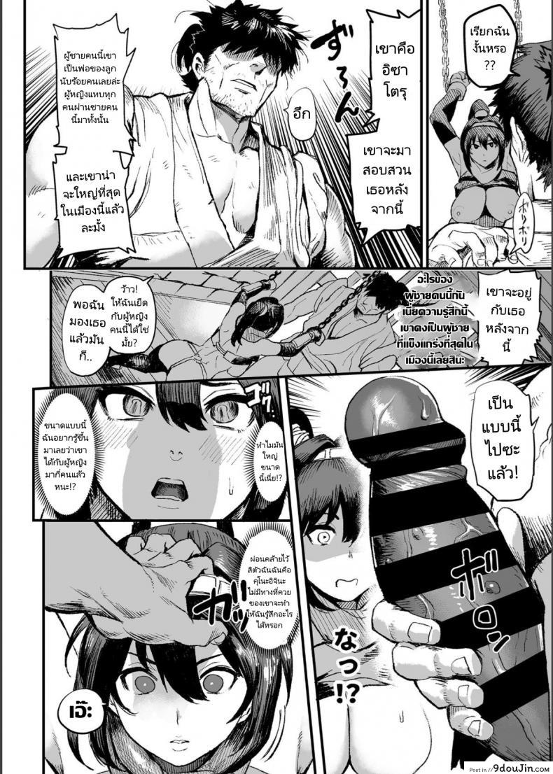 อ่านโดจิน นินจาตุ๊กตายาง [Kougi Anmitsu (Ichiren Takushou)] Kunoichi S no Bouchuu Sappou อ่านฟรี หน้าที่ 7