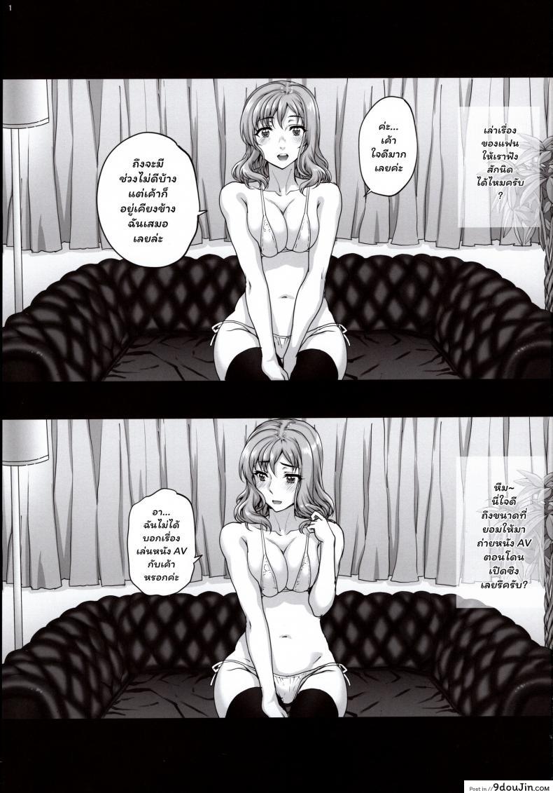 อ่านโดจิน (C96) [Magono-Tei (Carn)] Kareshi ni Naisho de ภาค 2 หน้าที่ 2