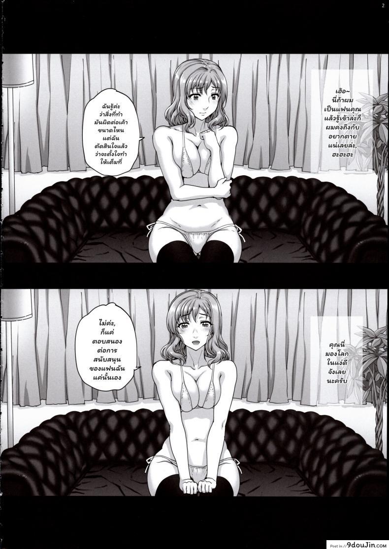 อ่านโดจิน (C96) [Magono-Tei (Carn)] Kareshi ni Naisho de ภาค 2 หน้าที่ 3