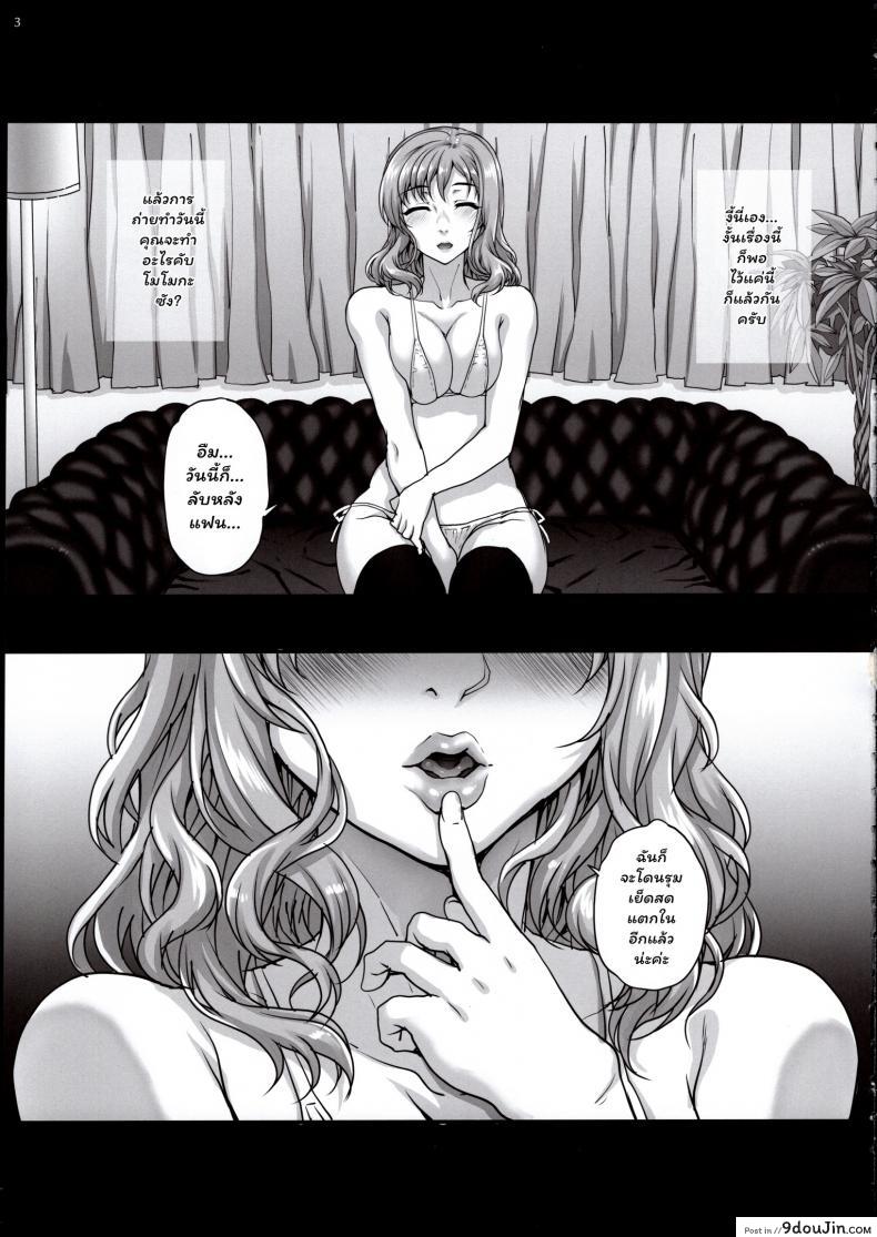 อ่านโดจิน (C96) [Magono-Tei (Carn)] Kareshi ni Naisho de ภาค 2 หน้าที่ 4