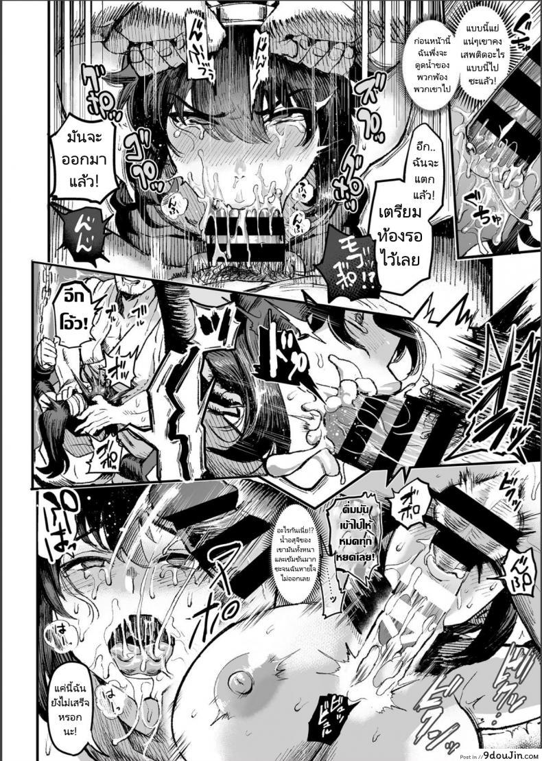 อ่านโดจิน นินจาตุ๊กตายาง [Kougi Anmitsu (Ichiren Takushou)] Kunoichi S no Bouchuu Sappou อ่านฟรี หน้าที่ 9